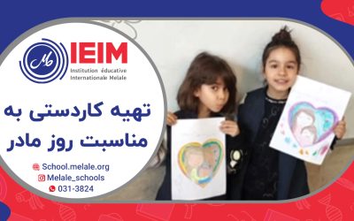 روز زن و تهیه‌ی کاردستی توسط کلاس‌ اولی‌های گل – دبستان دخترانه ملل