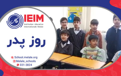 تبریک روز پدر – دبستان پسرانه ملل