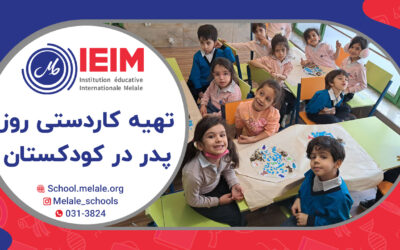 فعالیت کلاسی به مناسبت روز پدر – پیش‌دبستانی ملل