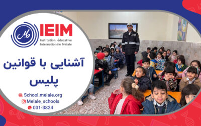 آشنایی با شغل ارزشمند و قوانین پلیس – پیش‌دبستانی ملل