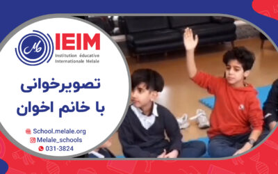 تصویرخوانی با سرکار خانم اخوان – دبستان پسرانه ملل