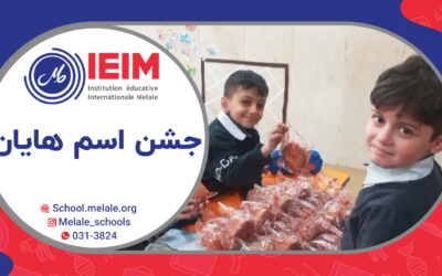 جشن اسم هایان جان – دبستان پسرانه ملل