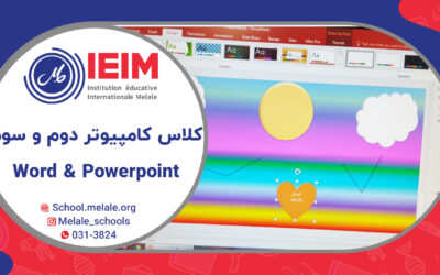 کلاس کامپیوتر کلاس دوم و سوم – دبستان دخترانه ملل