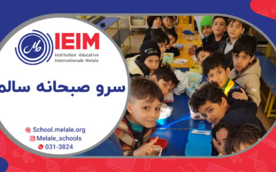 سرو صبحانه سالم – دبستان پسرانه ملل