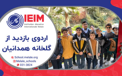 اردوی بازدید از گلخانه همدانیان – دبستان پسرانه مل