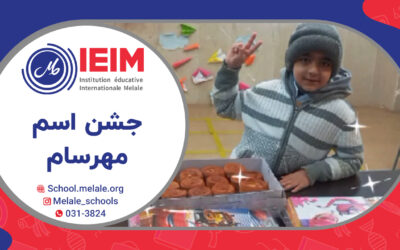 جشن اسم مهرسام – دبستان پسرانه ملل