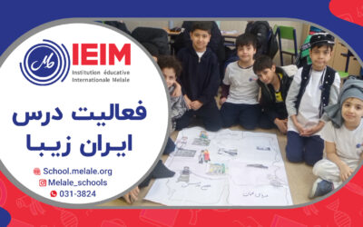 فعالیت درس ایران زیبا در کلاس دوم – دبستان پسرانه ملل