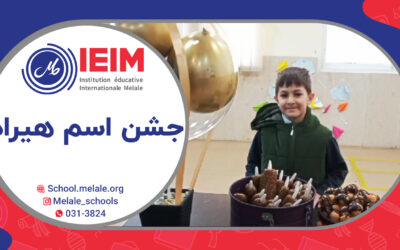 جشن اسم هیراد – دبستان پسرانه ملل