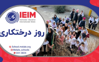 روز درختکاری – دبستان دخترانه ملل