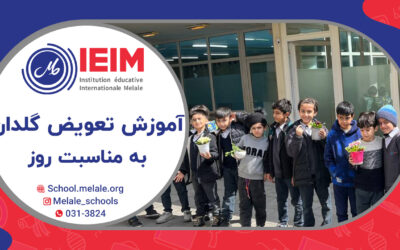 روز درختکاری و آموزش تعویض گلدان گل – دبستان پسرانه ملل