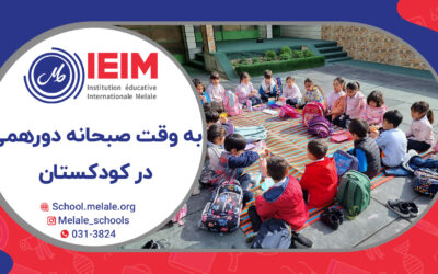 صبحانه‌ی دورهمی بهاری – پیش‌دبستانی ملل