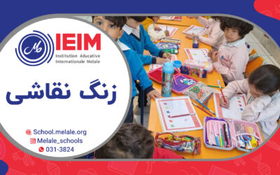 به وقت تهیه کاردستی – پیش‌دبستانی ملل