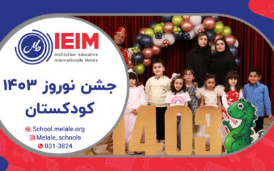 جشن نوروز ۱۴۰۳ – پیش‌دبستانی ملل