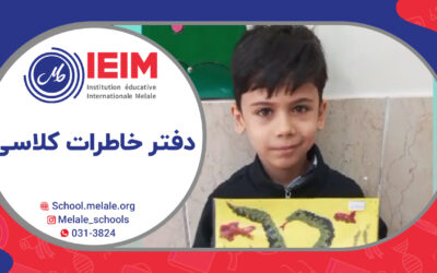 دفتر خاطرات کلاسی (ویژه نوروز) – دبستان پسرانه ملل