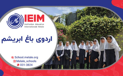 آموزش کمک‌های اولیه (اردو باغ ابریشم ) – دبستان دخترانه ملل