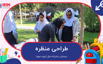 زنگ هنر و برگ آرت – دبستان دخترانه ملل